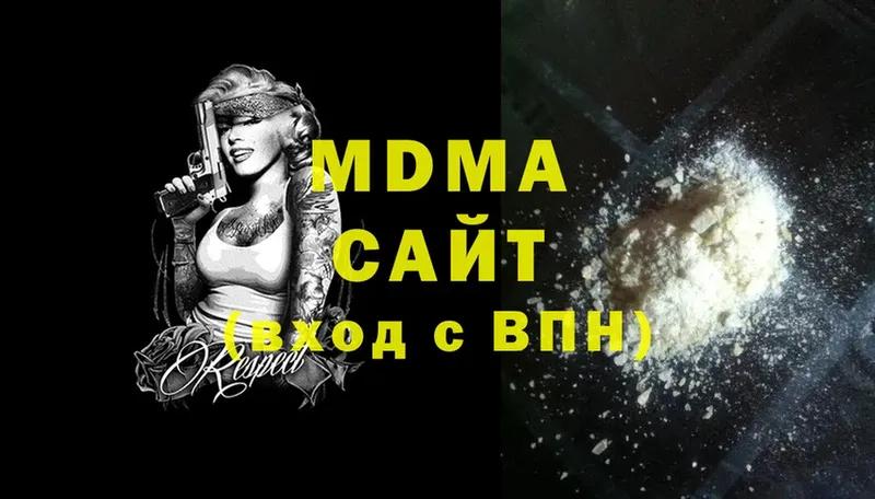 купить  цена  Гаврилов-Ям  MDMA crystal 